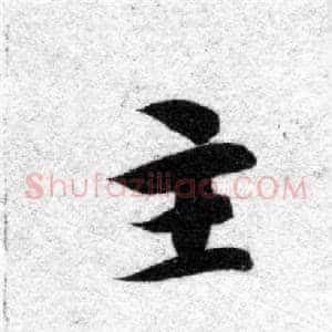 主