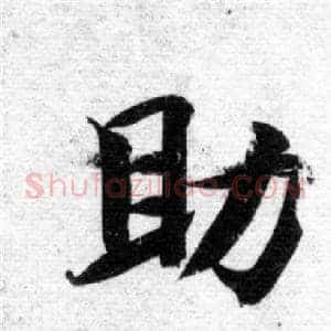 助