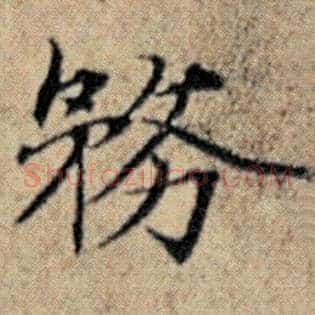 务