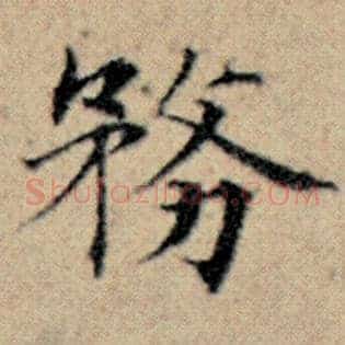 务