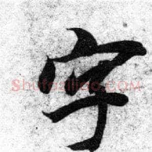 字