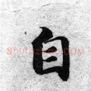 自