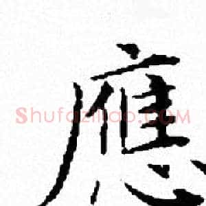 應