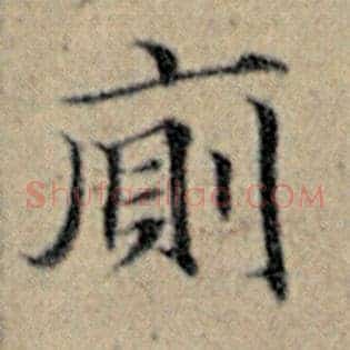 厕