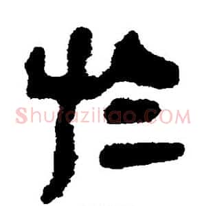 于