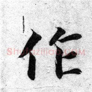 作