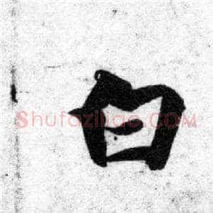 白