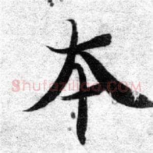 本