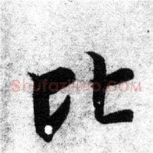 比