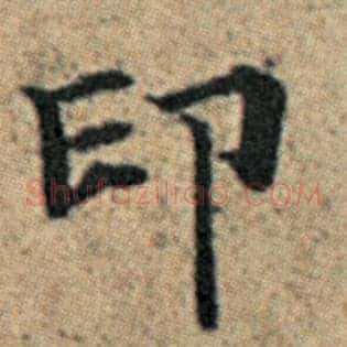 印