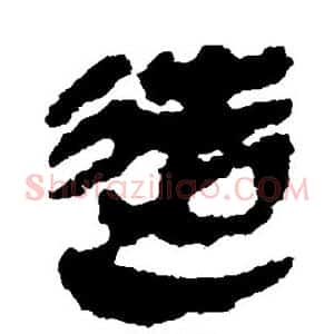 造