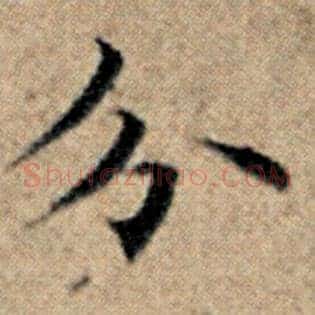 分