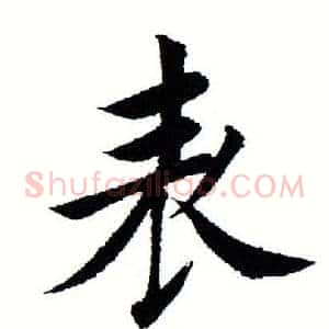 表