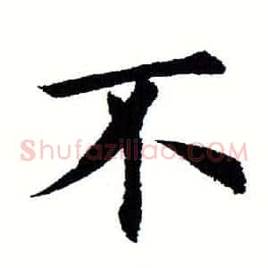 不