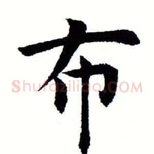 布