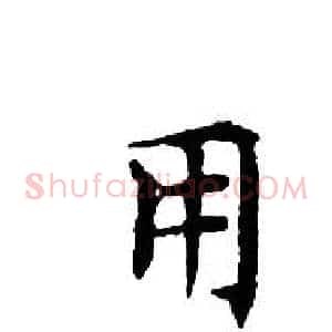 用