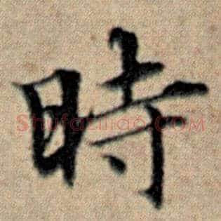 时