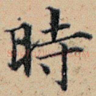 时