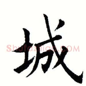 城