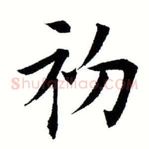 初