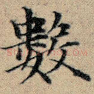 数