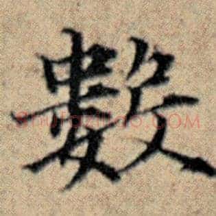 数