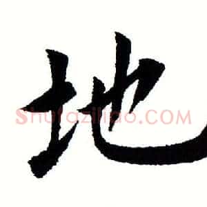 地