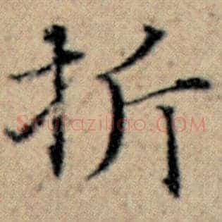 折