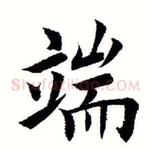 端