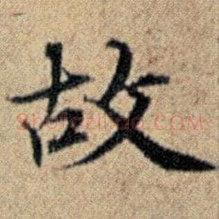 故