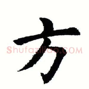 方
