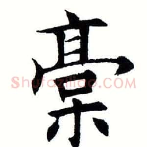 稿