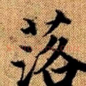 落