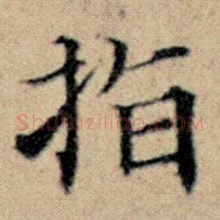 指