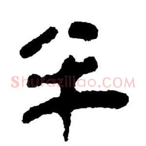 半