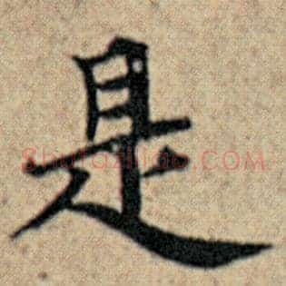 是