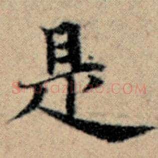 是