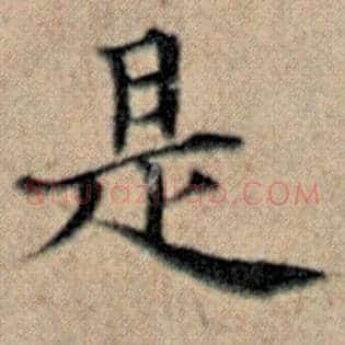 是
