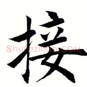 接