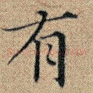 有