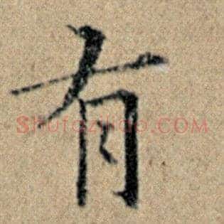 有