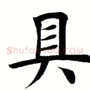 具