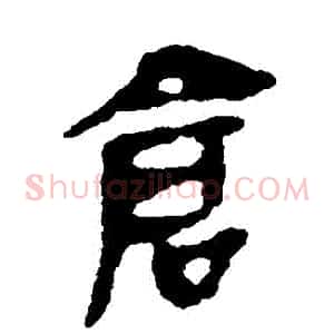倉