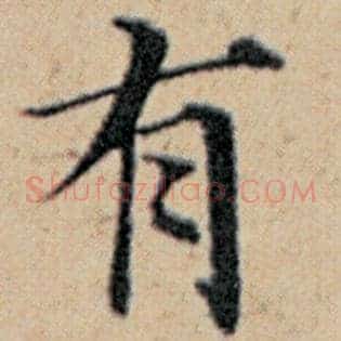 有