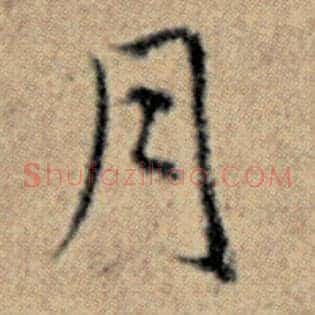 月
