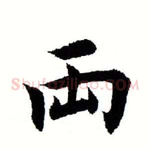 两