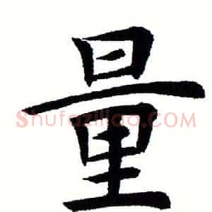 量