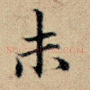 未