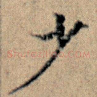 少