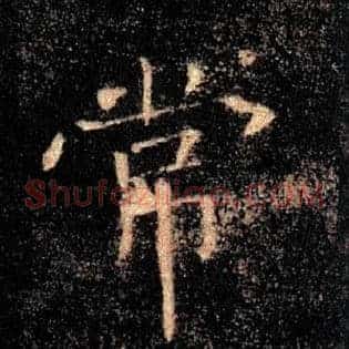 常